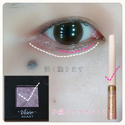 ヴィセ アヴァン シングルアイカラー/Visée/単色アイシャドウを使ったクチコミ(5枚目)
