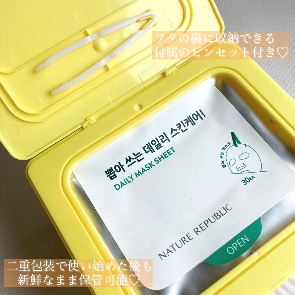 ビタペアCデイリーシートマスク/ネイチャーリパブリック/シートマスク・パックを使ったクチコミ（2枚目）