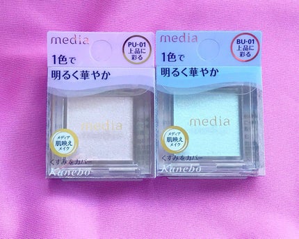 ブライトアップアイシャドウ/media/単色アイシャドウを使ったクチコミ(1枚目)