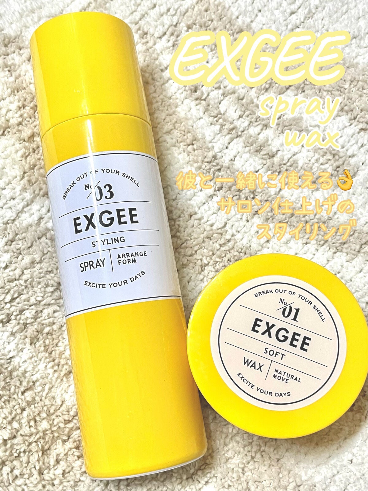 エグジー ソフトワックス/EXGEE/ヘアワックス・クリームを使ったクチコミ(1枚目)