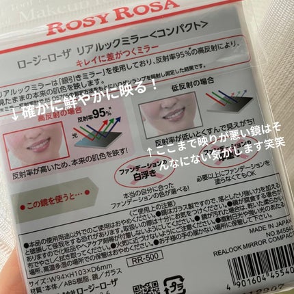 リアルックミラー/ロージーローザ/その他化粧小物を使ったクチコミ(2枚目)