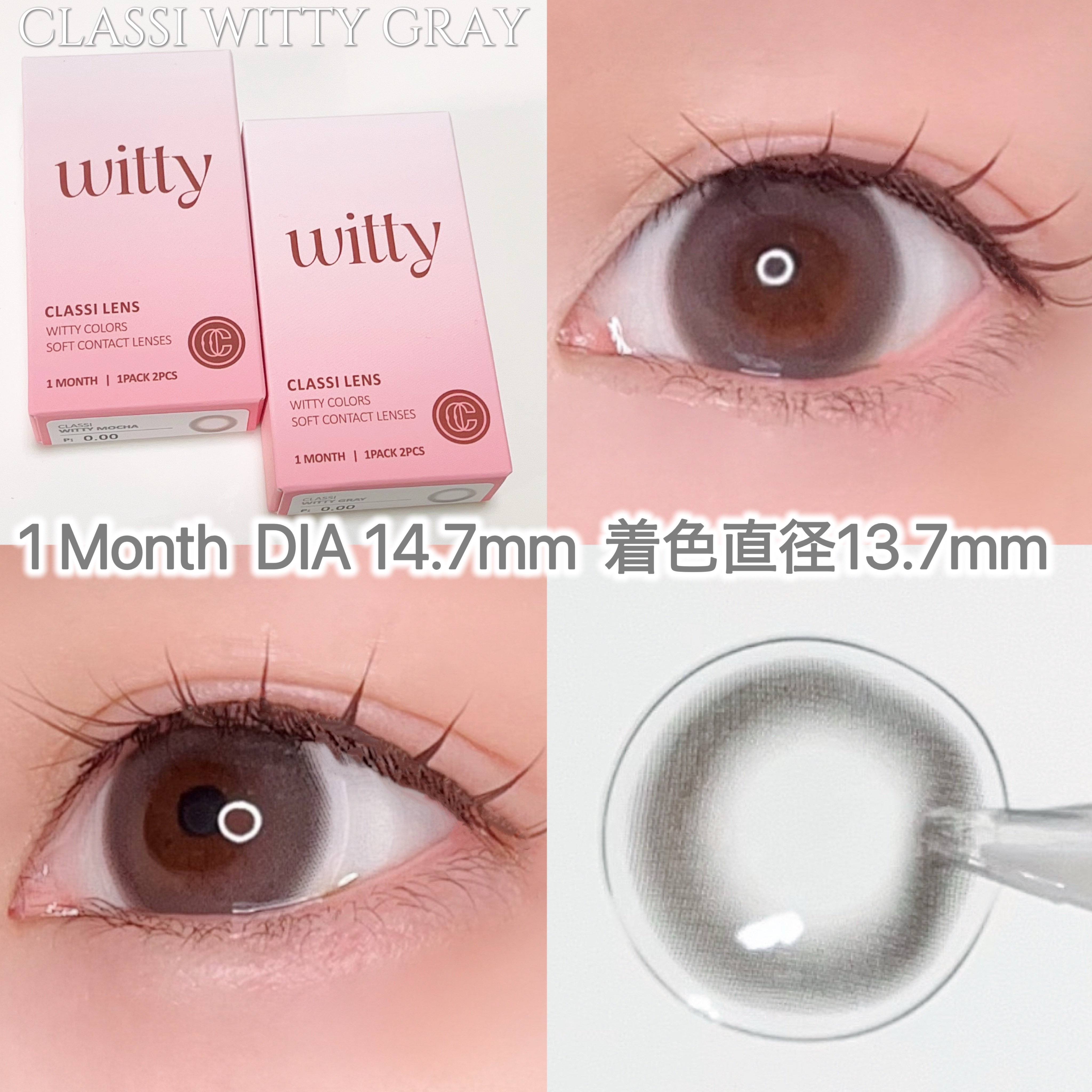  WITTY MOCHA/CLASSI LENS/１ヶ月（１MONTH）カラコンを使ったクチコミ（3枚目）
