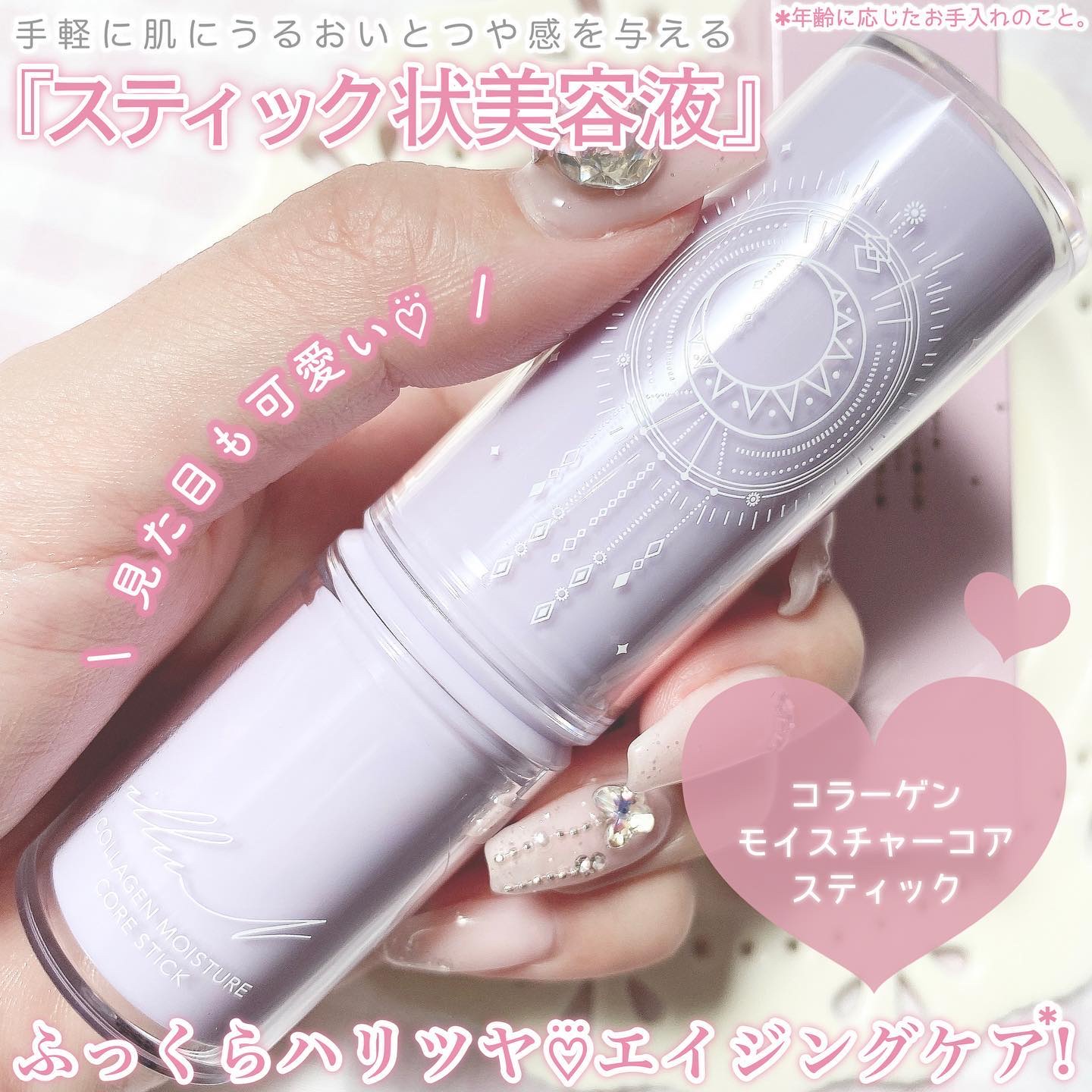 コラーゲンモイスチャーコアスティック/illuN/美容液を使ったクチコミ（2枚目）