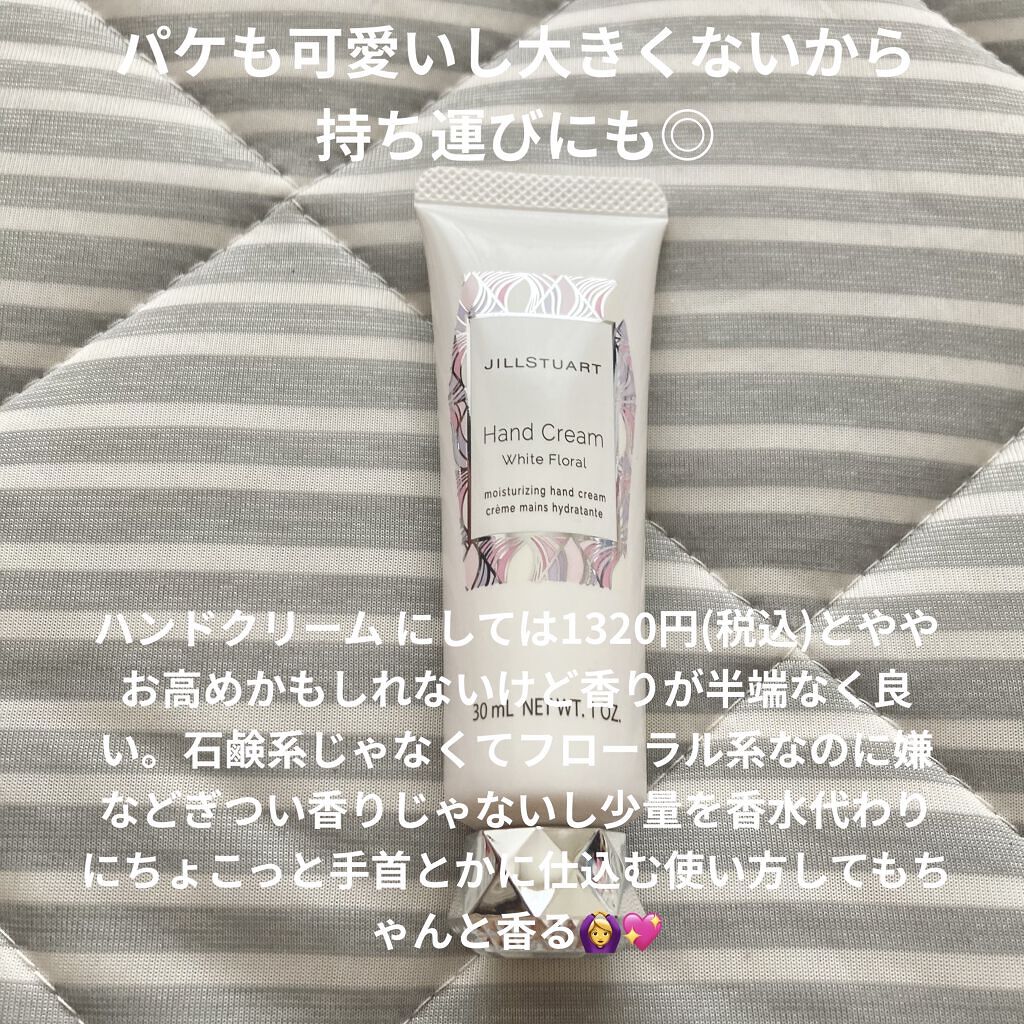 ジルスチュアート オード ホワイトフローラル/JILL STUART/香水(レディース)を使ったクチコミ（2枚目）