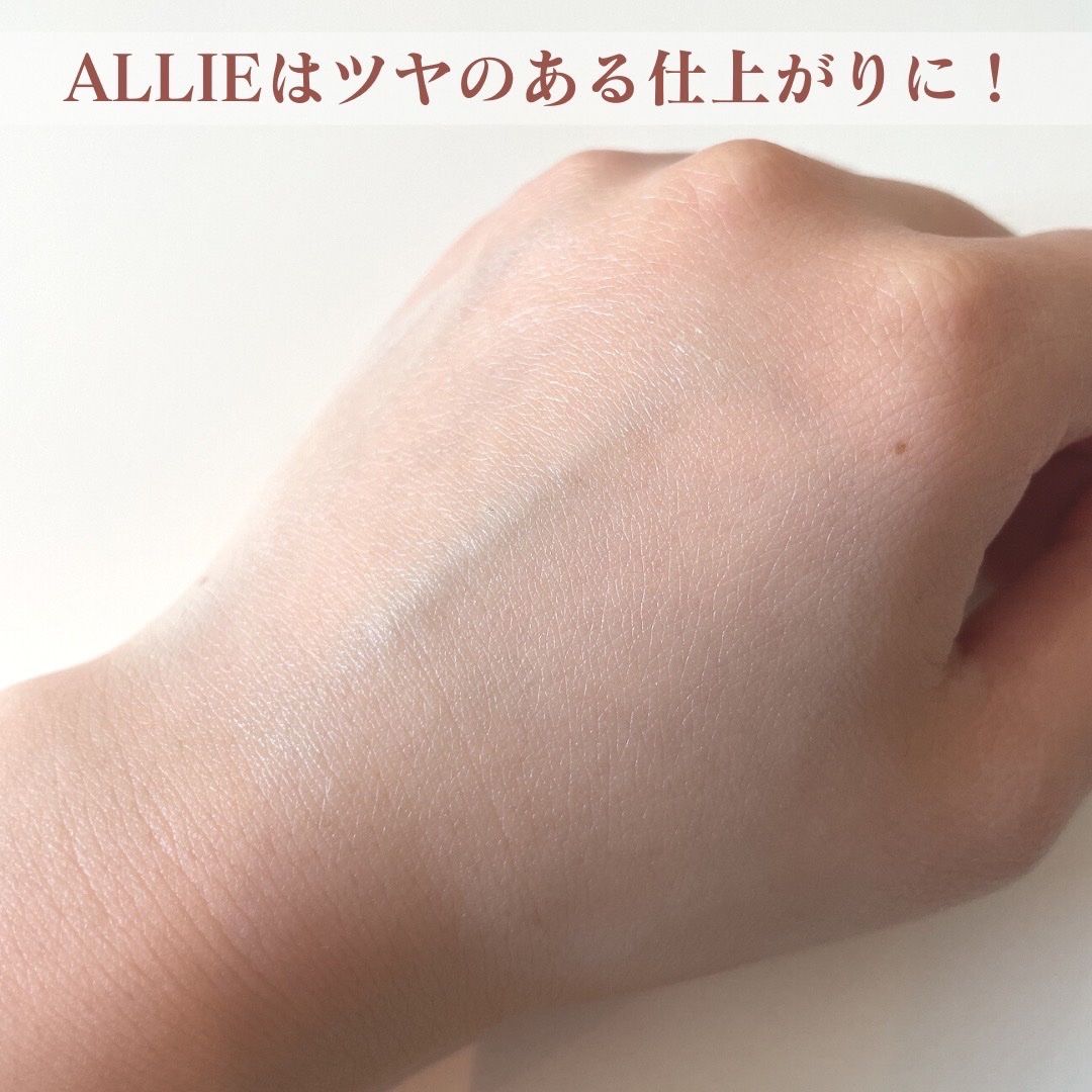 アリィー クロノビューティ カラーチューニングUV/アリィー/日焼け止めクリームを使ったクチコミ（2枚目）