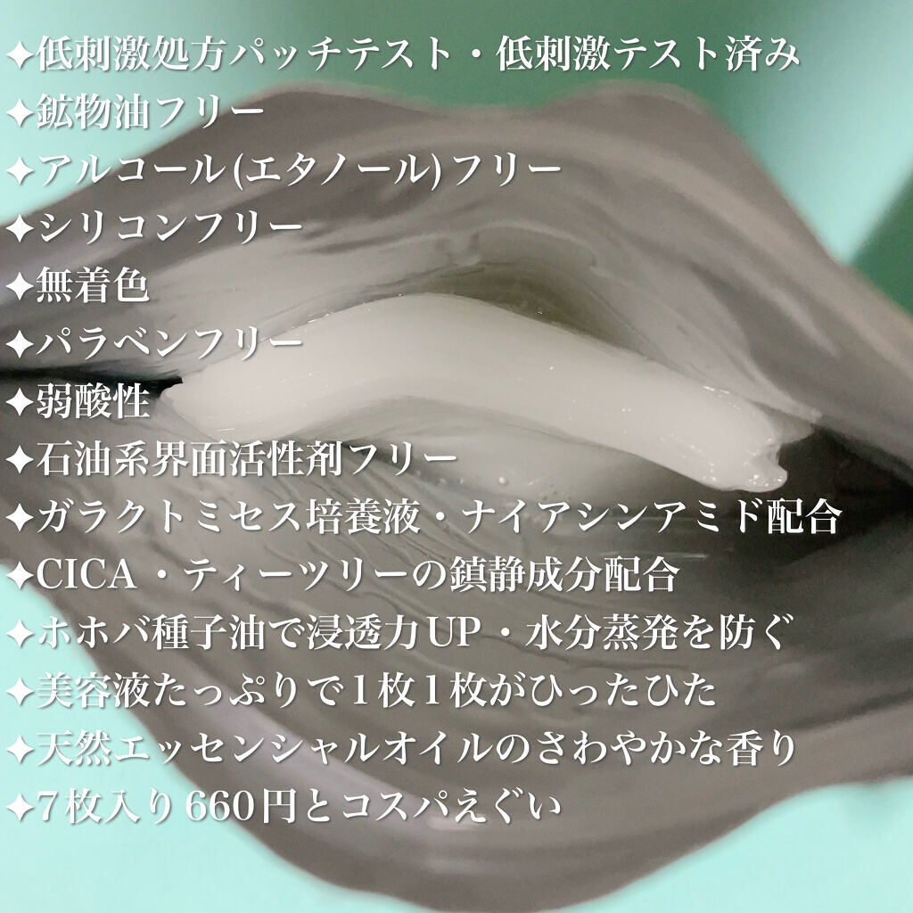 クリアエッセンスマスク/ピュレア/シートマスク・パックを使ったクチコミ（3枚目）