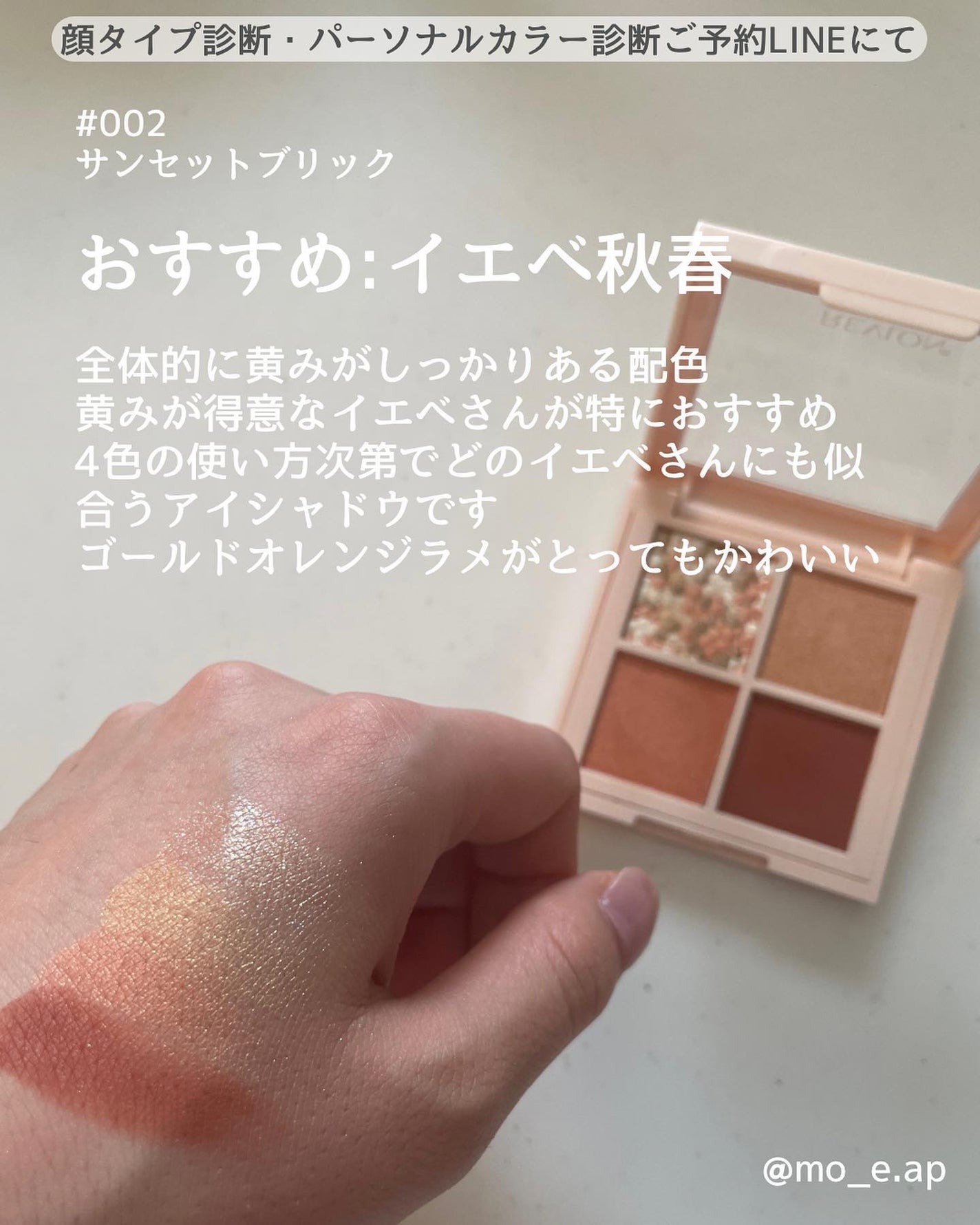 レブロン ダズル アイシャドウ クアッド/REVLON/アイシャドウパレットを使ったクチコミ(6枚目)