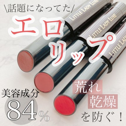 オールインワンルージュG/リトルレディ リュクス/口紅を使ったクチコミ(1枚目)