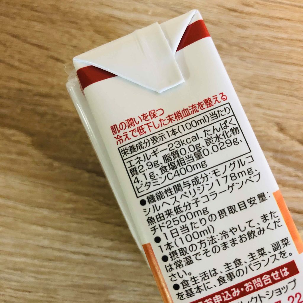 ヘスペリジン＆コラーゲン/gg/美容ドリンクを使ったクチコミ（3枚目）