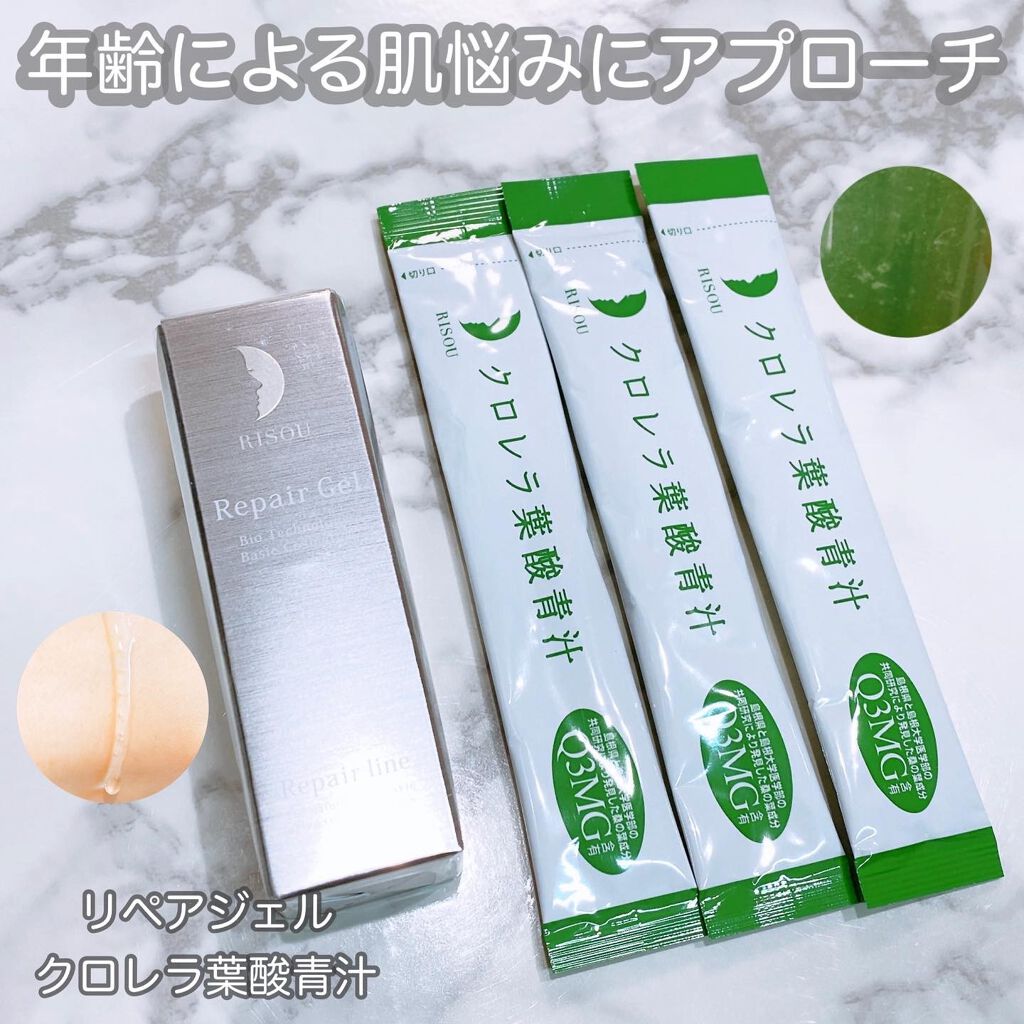 リペアジェル/リソウコーポレーション/美容液を使ったクチコミ(1枚目)