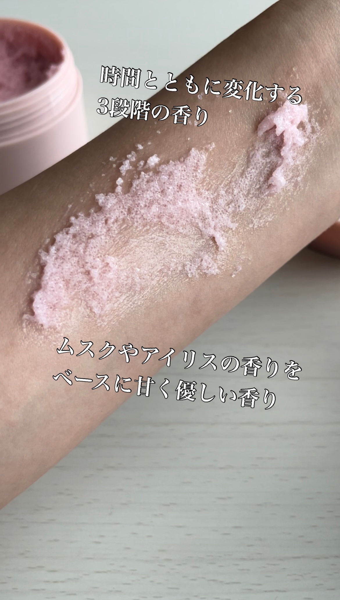 Q+Me スウィート ボム タラソ スクラブ/AGARISM/バスト・ヒップケアを使ったクチコミ（3枚目）