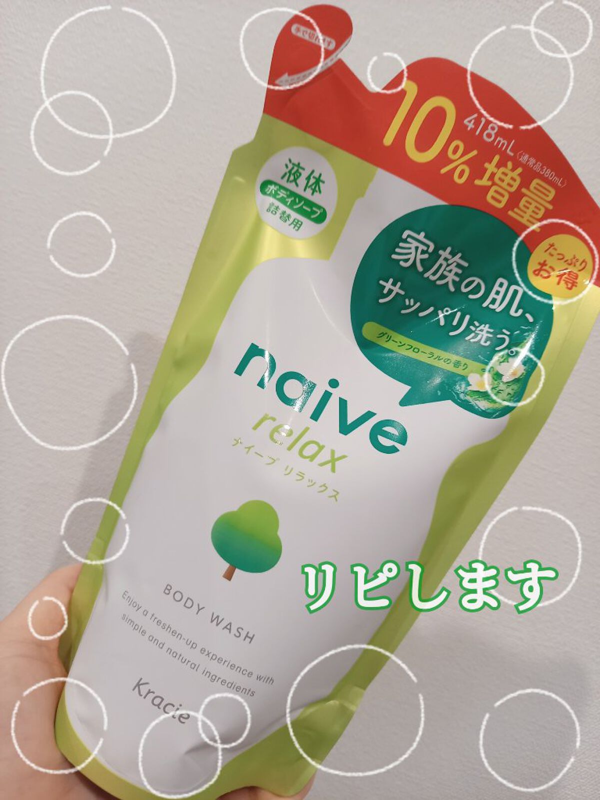 ボディソープ(アロエエキス配合)/ナイーブ/ボディソープを使ったクチコミ(1枚目)