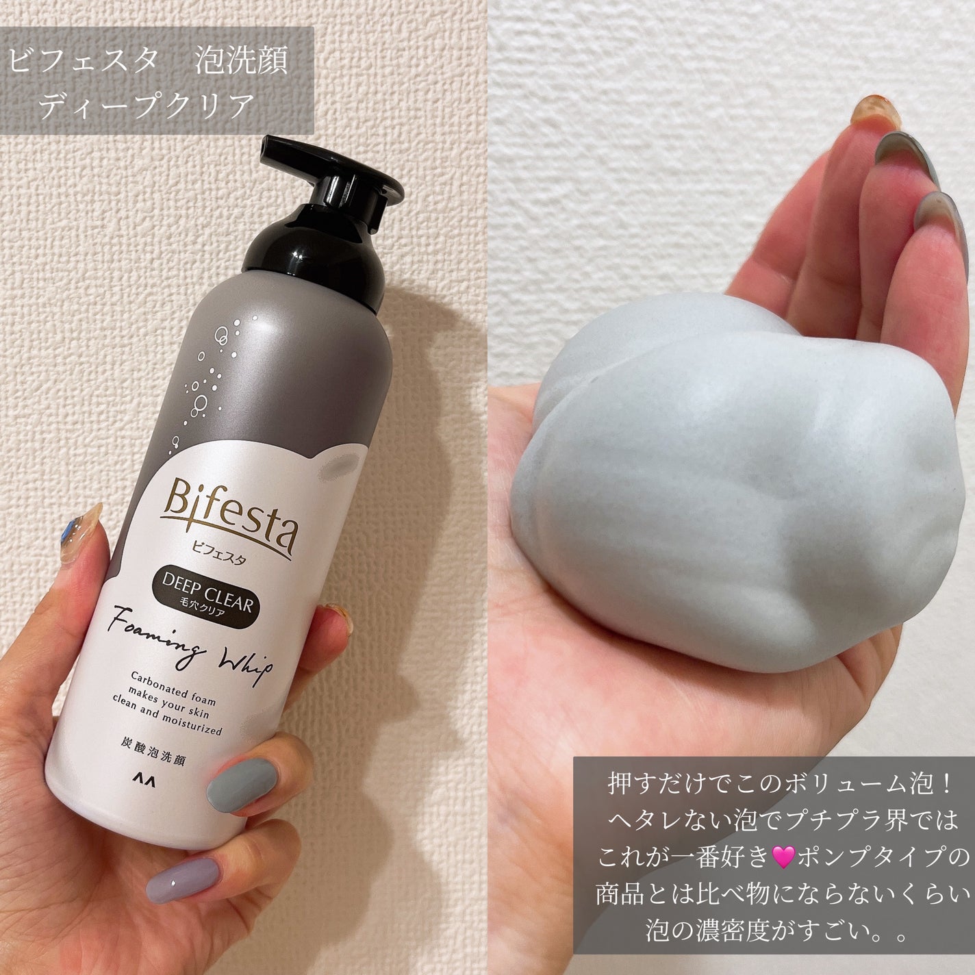 泡洗顔 ディープクリア/ビフェスタ/泡洗顔を使ったクチコミ(1枚目)