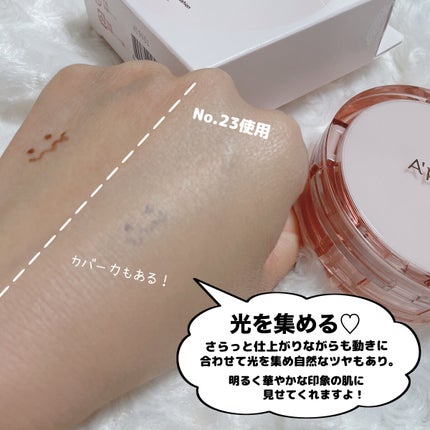 スキンケア ウォーターロッククッション /A’pieu/クッションファンデーションを使ったクチコミ(6枚目)