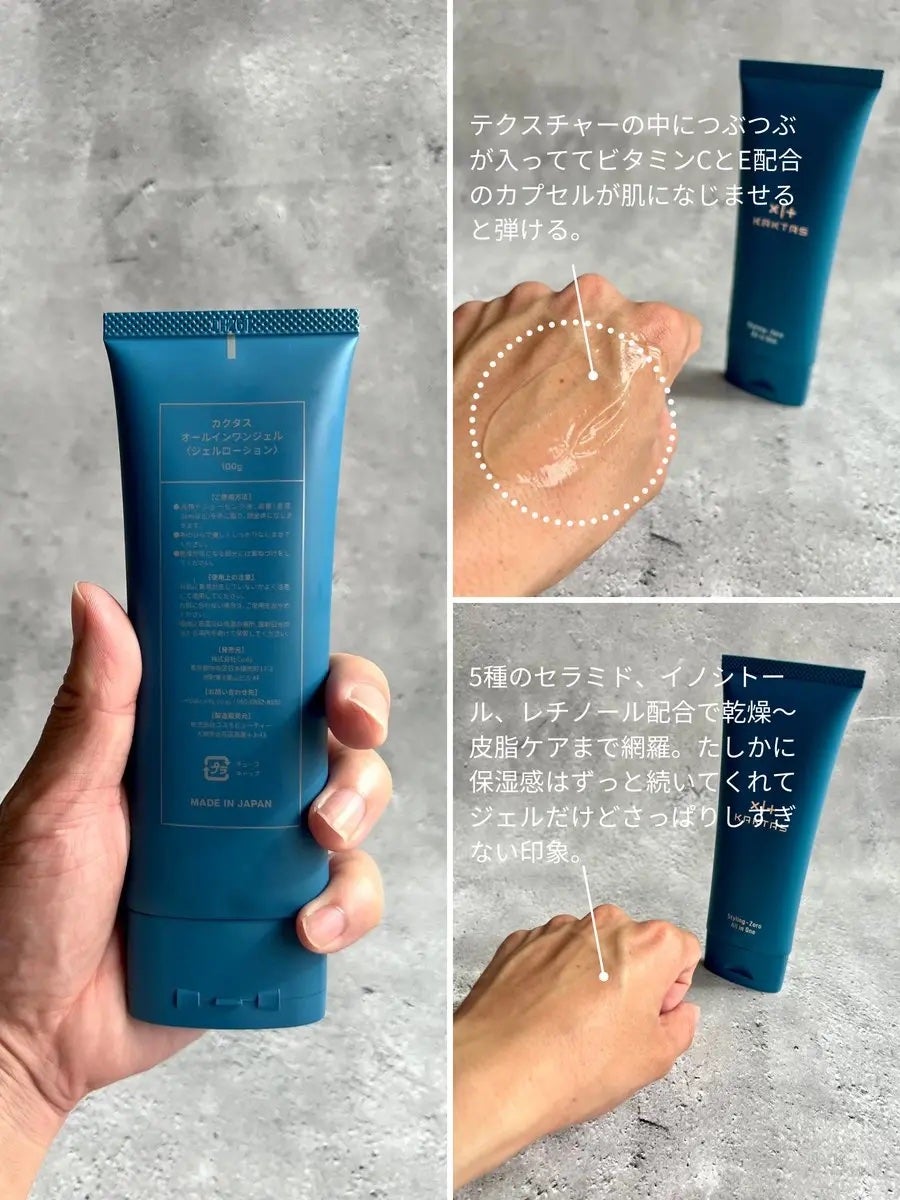 りとまる on LIPS 「オールインワンシリーズはこちらも使ってみて良かった◎カクタスの..」(3枚目)