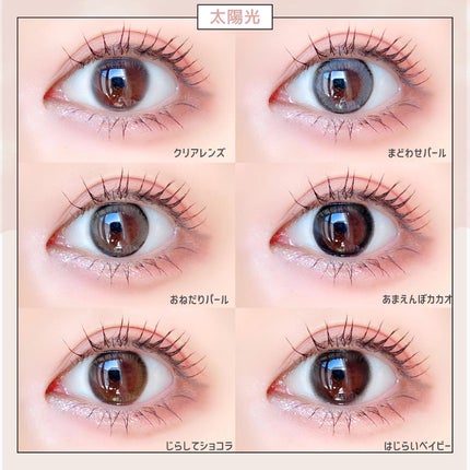 エバーカラーワンデーミリモア/エバーカラー/ワンデー(1DAY)カラコンを使ったクチコミ(7枚目)