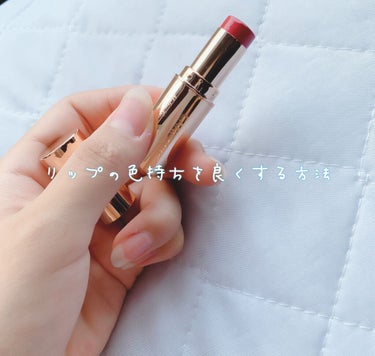 マスクでも大丈夫！リップの色持ちを良くする方法💄

みなさん、こんにちは！
まだまだマスク生活が続きそうですね…そこで！
普通のリップでも色持ちを良くする方法を検証しました🧐
是非皆さんも試して見てくだ