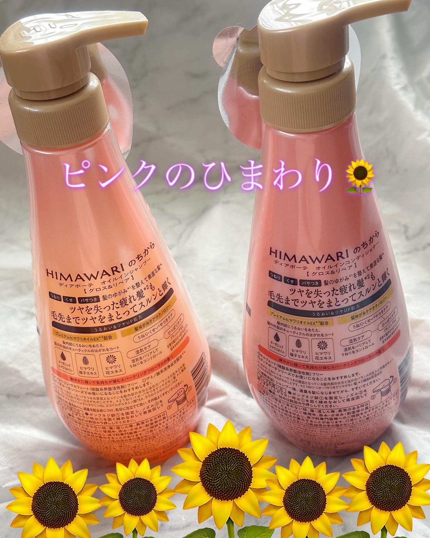 オイルインシャンプー／オイルインコンディショナー (グロス＆リペア)/ディアボーテ/市販シャンプーを使ったクチコミ（2枚目）