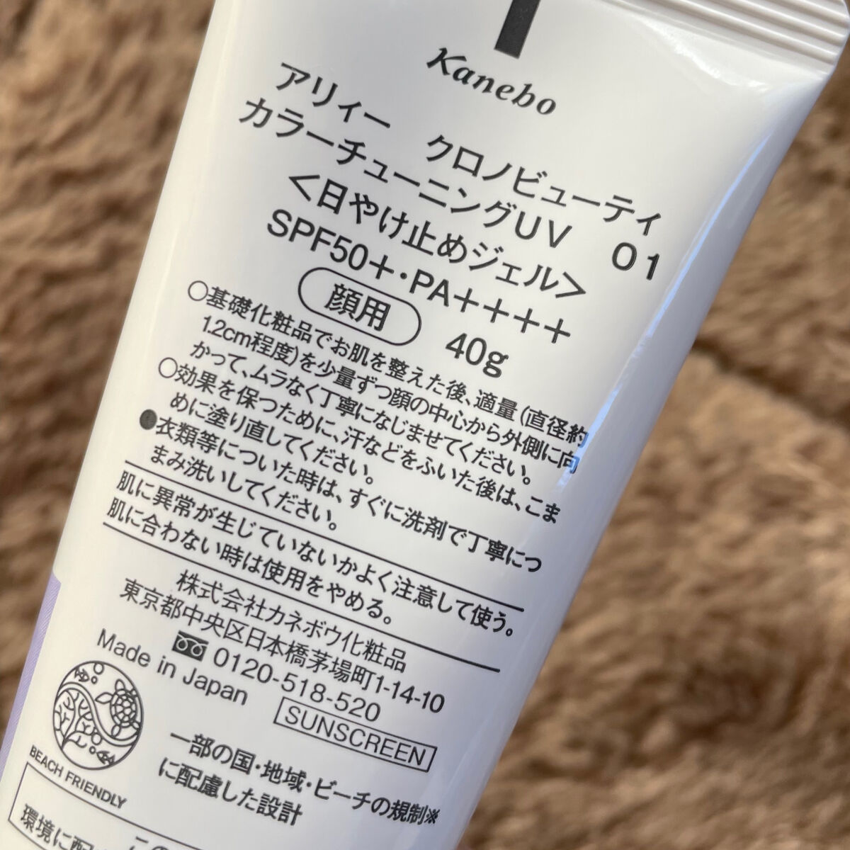 アリィー クロノビューティ カラーチューニングUV/アリィー/日焼け止めクリームを使ったクチコミ（2枚目）