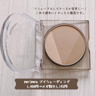 PERIPERA ブイ シェーディングのクチコミ「「peripera / ブイシェーディング」
1,400円→メガ割で1,192円

シェーディ.....」（2枚目）