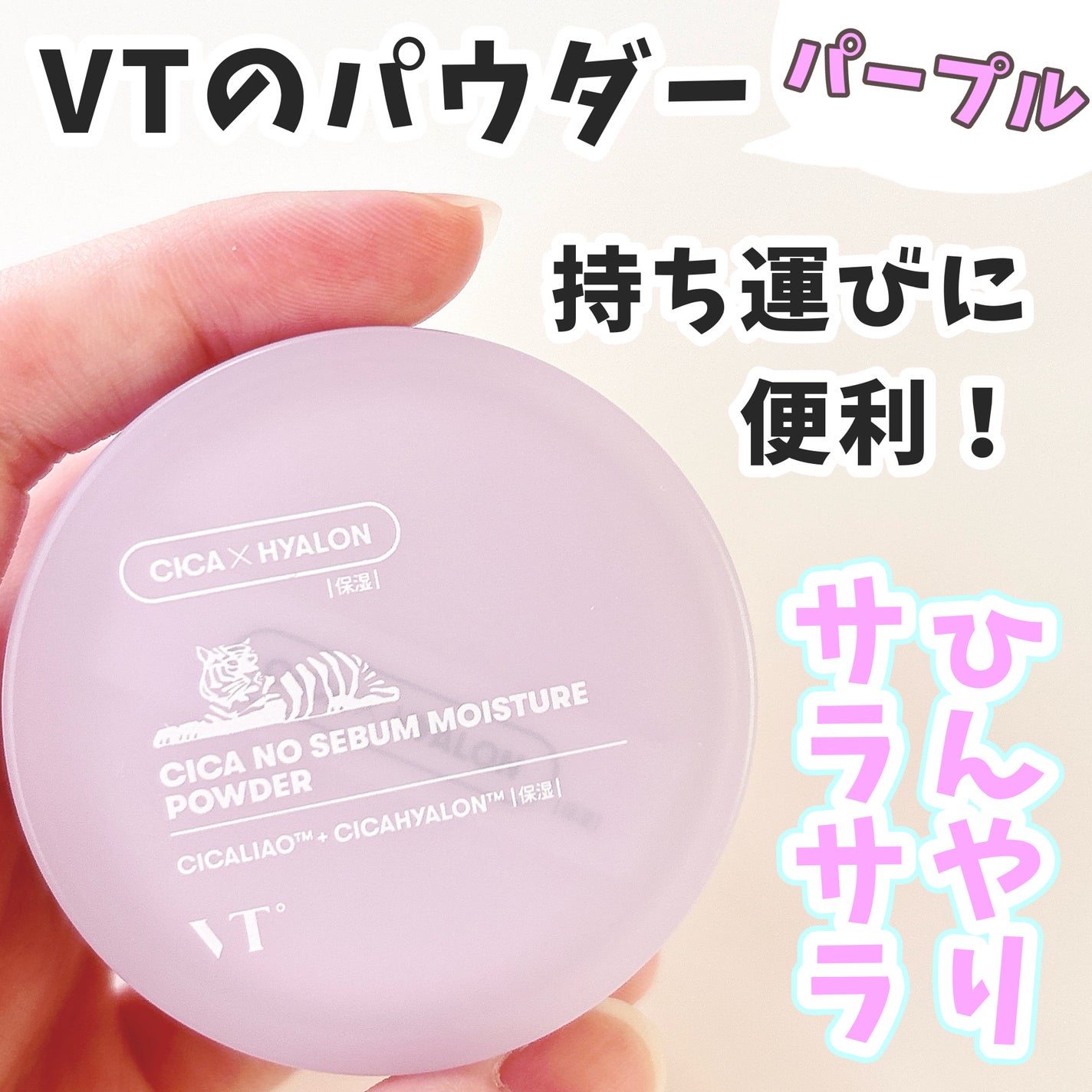 VT CICA ノーセバムモイスチャーパウダー/VT/ルースパウダーを使ったクチコミ(1枚目)