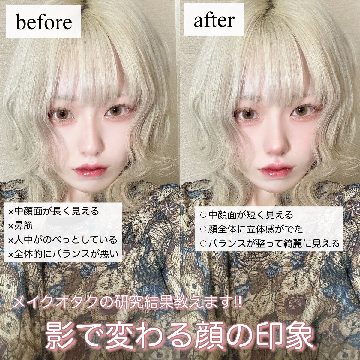 rom&nd ベターザンシェイプのクチコミ「〘 影で変わる顔の印象 〙




メイクを研究して少しでも顔面が整って見える方法を発見したの.....」（1枚目）