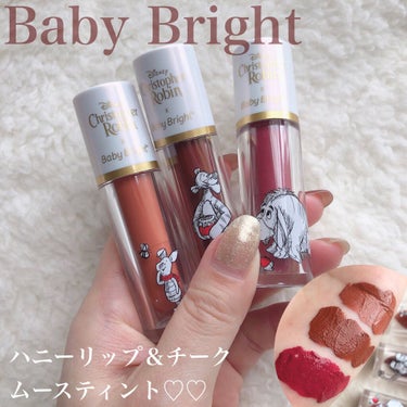 BabyBright ハニーリップ＆チーク ムースティントのクチコミ「可愛いタイコスメ🥺♥️リップ＆チーク💄💋✨
旬顔になれるお洒落な大人カラー3色💁‍♀️♡♡

.....」（1枚目）