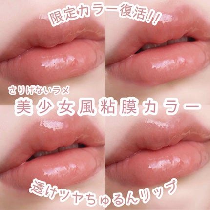 リッププランパーエクストラセラム/Borica/リッププランパーを使ったクチコミ(1枚目)