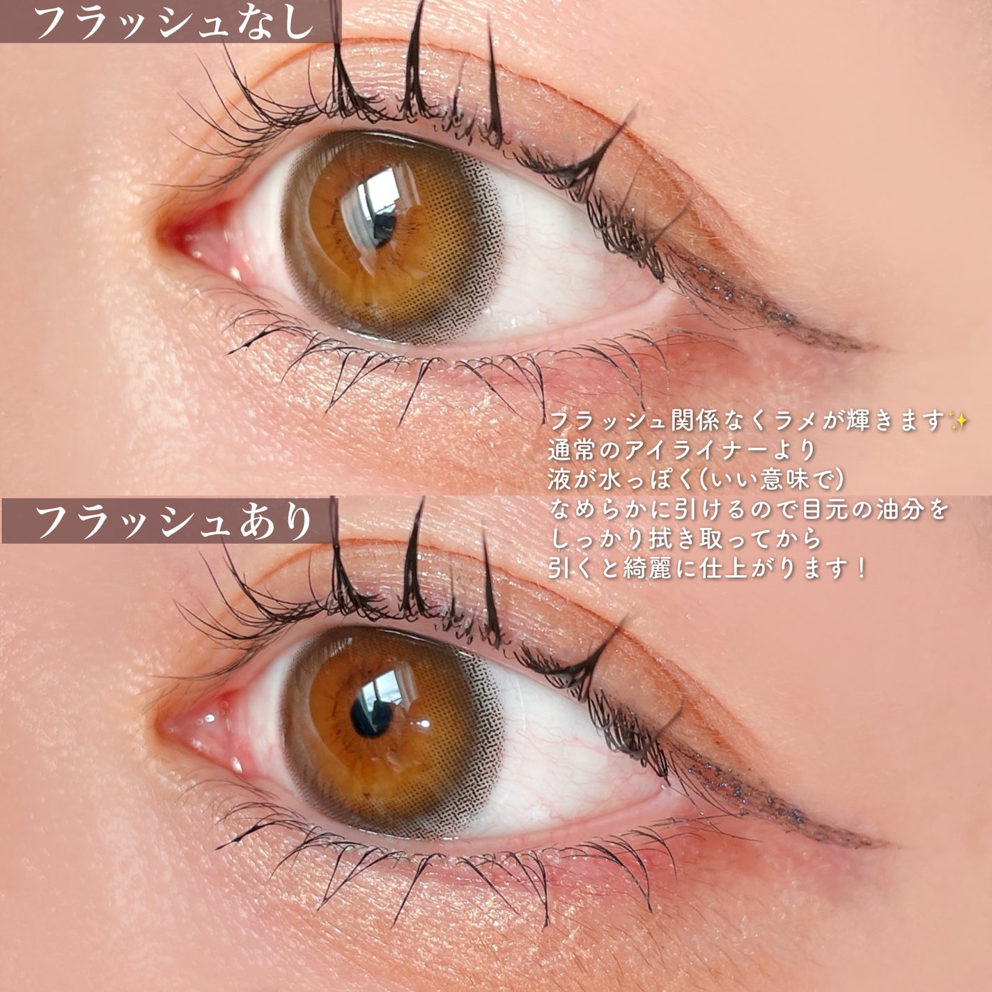 シルキーリキッドアイライナーWP/D-UP/リキッドアイライナーを使ったクチコミ(5枚目)