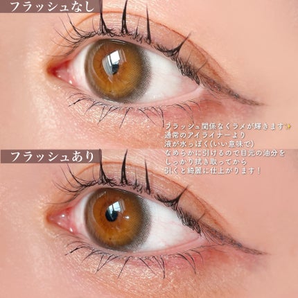 シルキーリキッドアイライナーWP/D-UP/リキッドアイライナーを使ったクチコミ(5枚目)