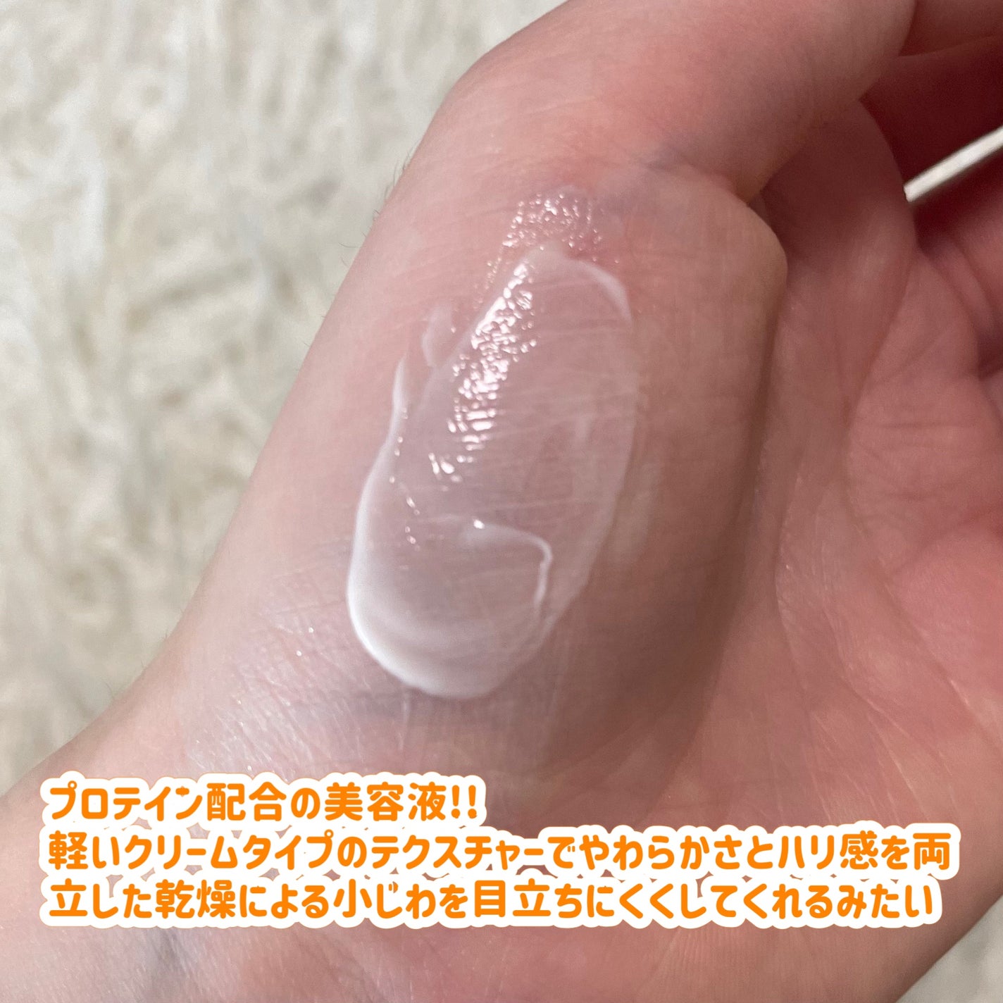リンクルショット ジオ セラム/リンクルショット/美容液を使ったクチコミ(2枚目)