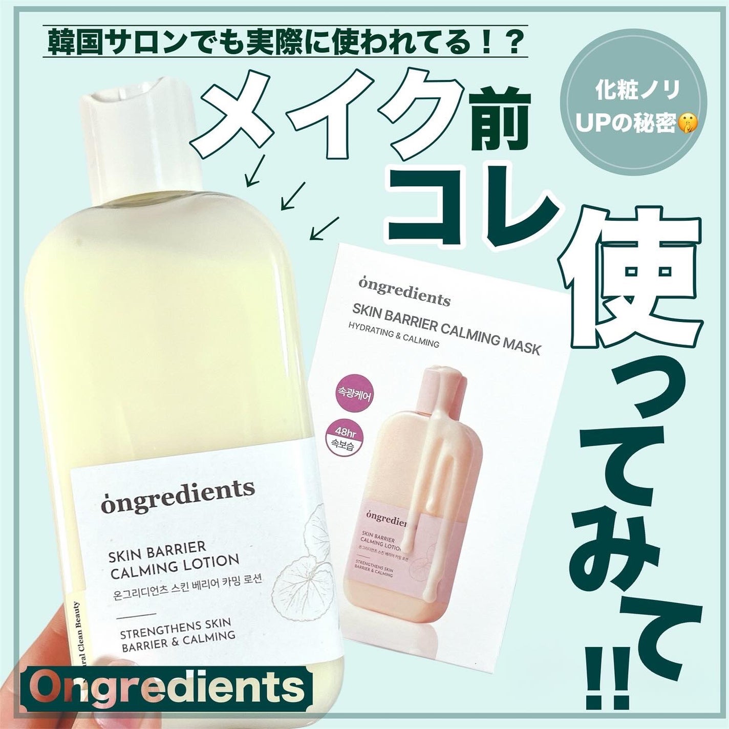 Skin Barrier Calming Lotion/Ongredients/乳液を使ったクチコミ(1枚目)