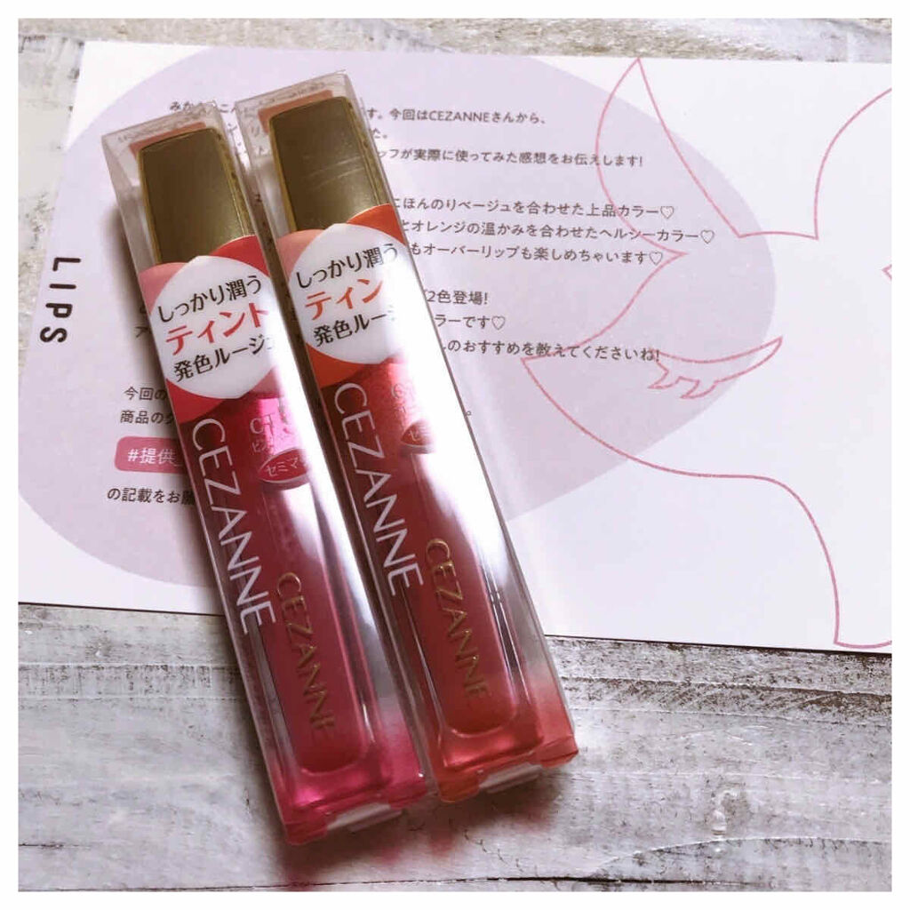 カラーティントリップ/CEZANNE/リップティントを使ったクチコミ（1枚目）