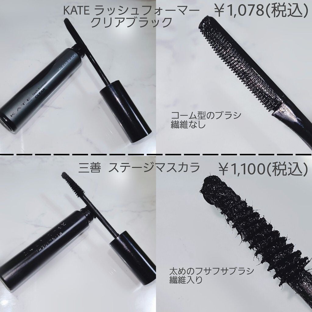 ステージマスカラ/三善/マスカラを使ったクチコミ(4枚目)