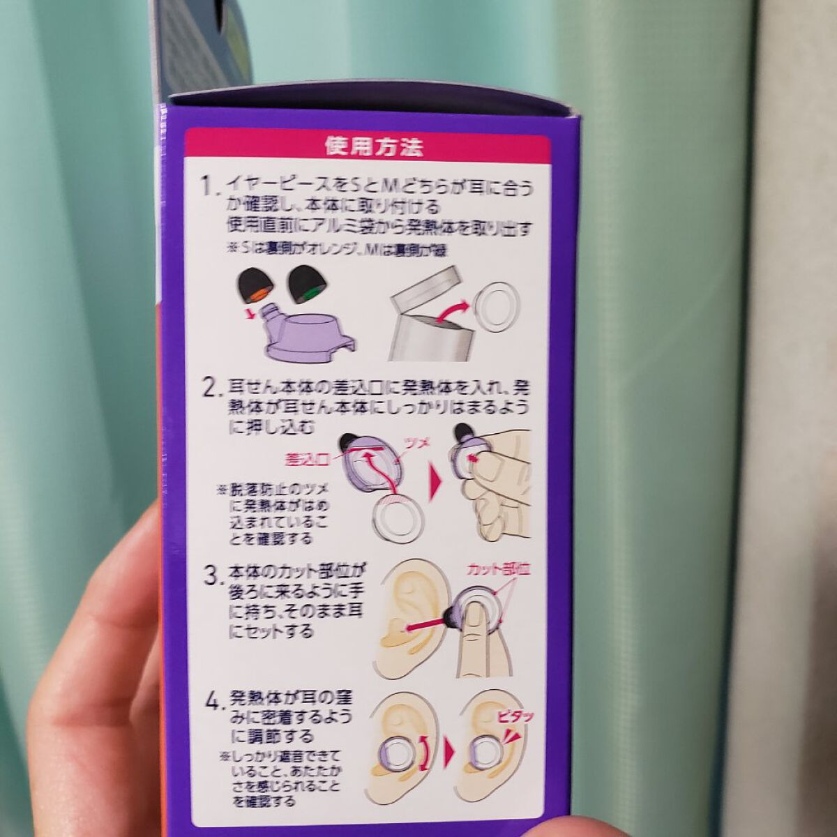 ナイトミン　耳ほぐタイム/小林製薬/その他を使ったクチコミ（2枚目）