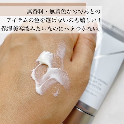 オルビス リンクルブライトUVプロテクター/オルビス/日焼け止めクリームを使ったクチコミ(5枚目)