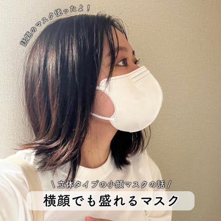 立体構造 不織布マスク/Qoo10/マスクを使ったクチコミ(1枚目)