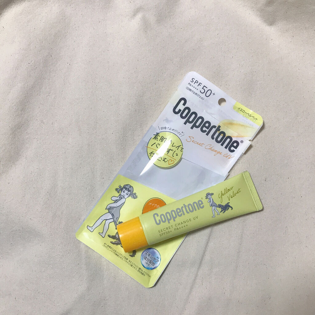コパトーン シークレットチェンジUV イエローベルベット/コパトーン/日焼け止めジェルを使ったクチコミ（1枚目）