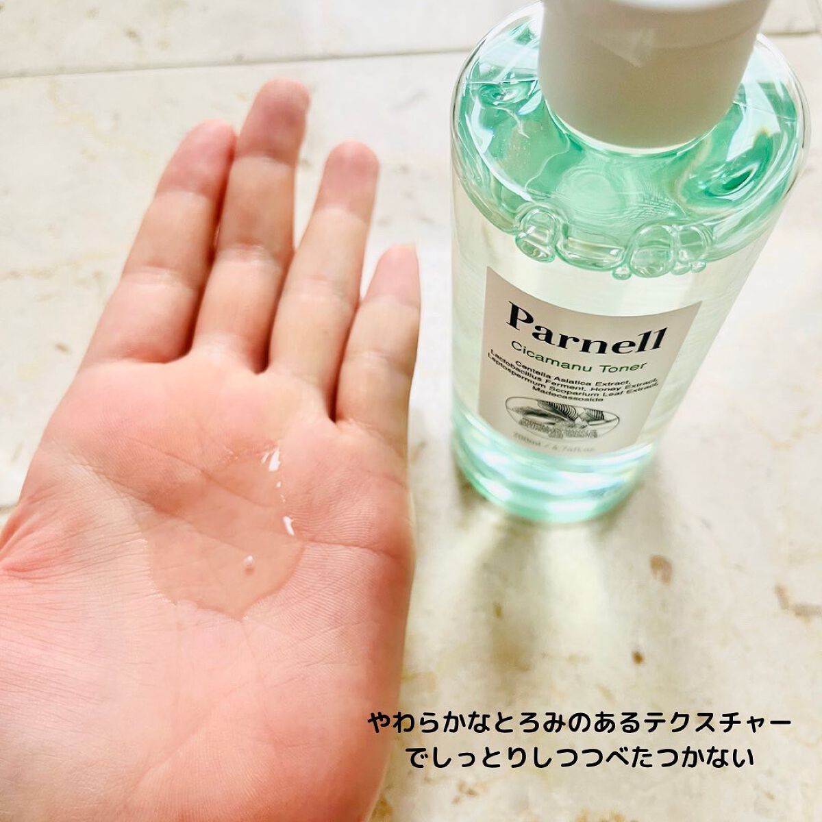 シカマヌ トナー/parnell/化粧水を使ったクチコミ(5枚目)