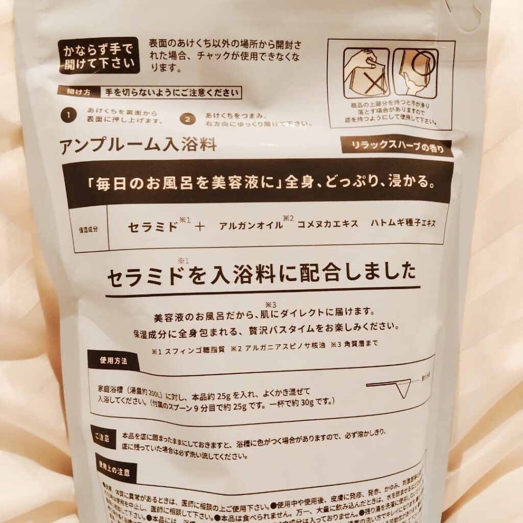 セラミドバスパウダー/amproom/保湿系入浴剤を使ったクチコミ（2枚目）
