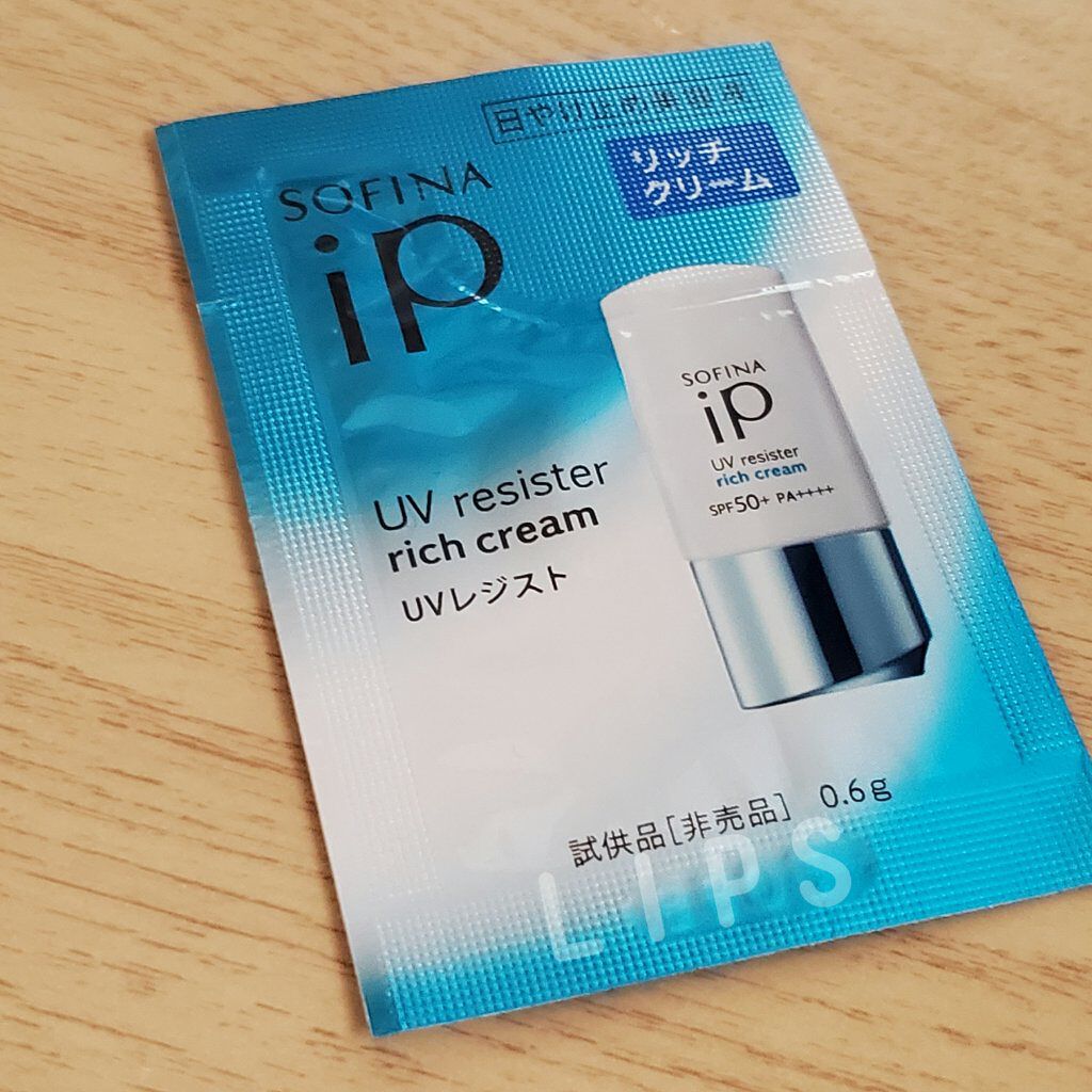 SOFINA iP UV レジスト リッチクリーム/SOFINA iP/日焼け止め・UVケアを使ったクチコミ（1枚目）