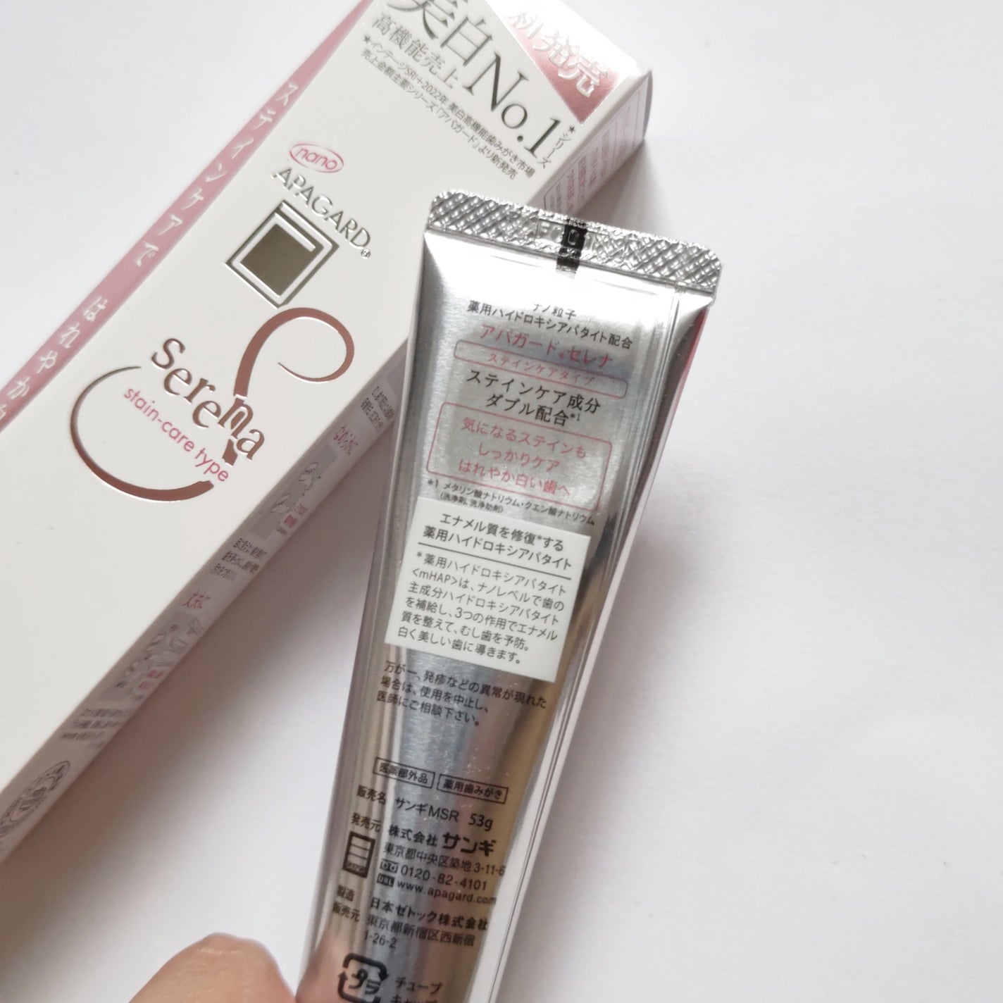 アパガードセレナ/アパガード/歯磨き粉を使ったクチコミ(4枚目)