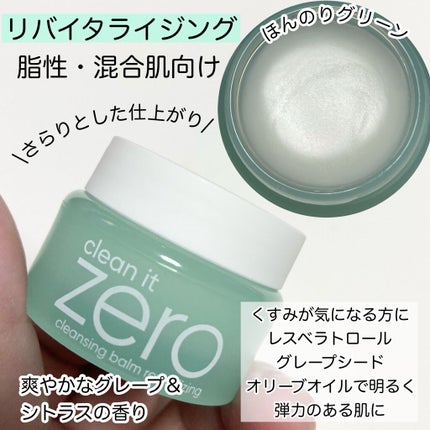 クリーンイットゼロ クレンジングバーム オリジナル/BANILA CO/クレンジングバームを使ったクチコミ(4枚目)