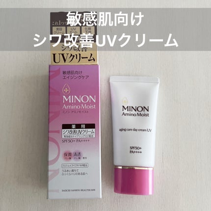 ミノン アミノモイスト エイジングケア デイクリームUV/ミノン/日焼け止めクリームを使ったクチコミ(1枚目)
