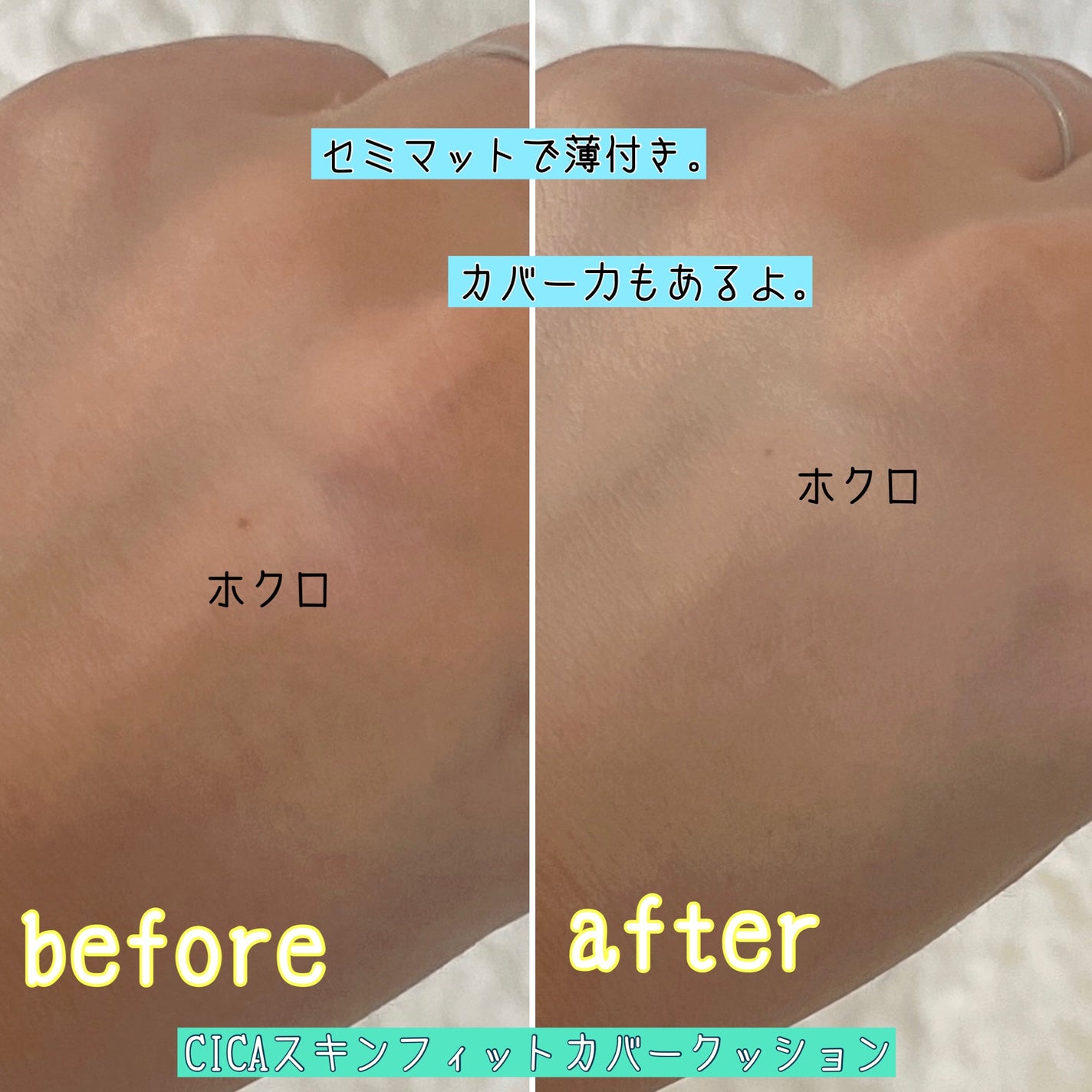 CICA スキンフィットカバークッション/VT/クッションファンデーションを使ったクチコミ(2枚目)