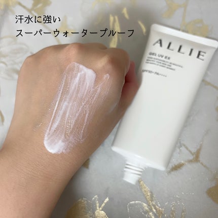 アリィー クロノビューティ ジェルUV EX/アリィー/日焼け止めジェルを使ったクチコミ(3枚目)