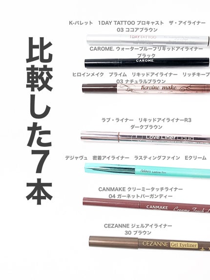 ウォータープルーフ リキッドアイライナー/CAROME./リキッドアイライナーを使ったクチコミ(2枚目)
