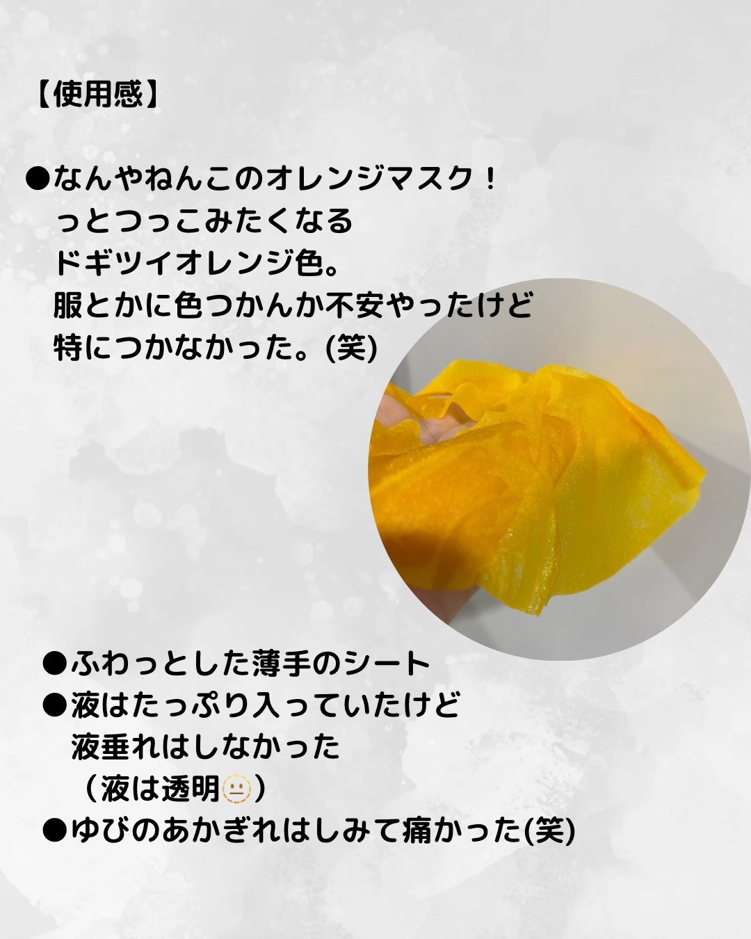 5番 白玉グルタチオンCふりかけマスク/numbuzin/シートマスク・パックを使ったクチコミ(3枚目)