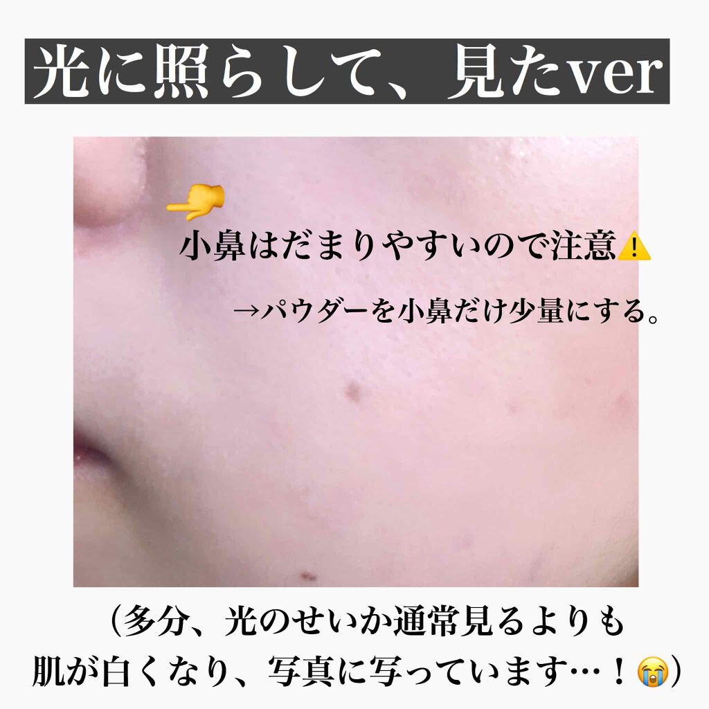 UVフェイスパウダー/カントリー&ストリーム/ルースパウダーを使ったクチコミ（3枚目）