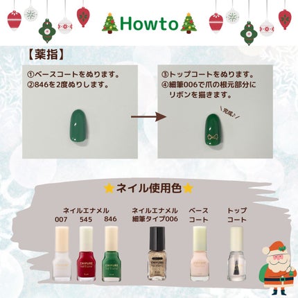 ネイル エナメル/ちふれ/マニキュアを使ったクチコミ(3枚目)